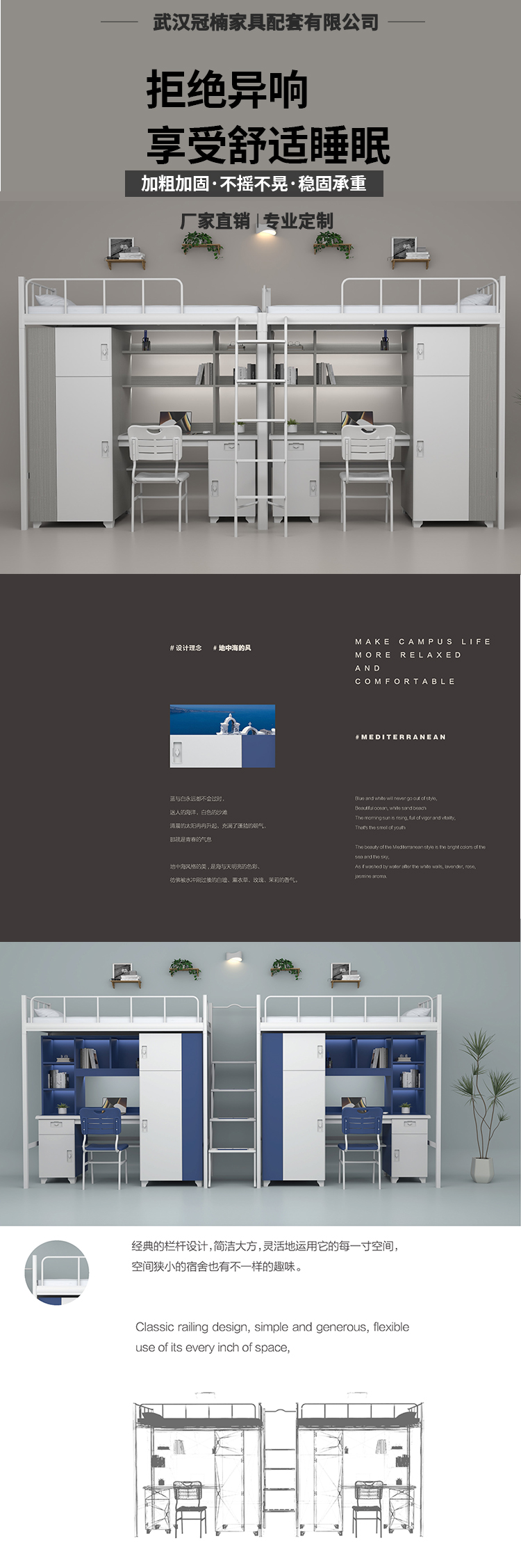 學生公寓床