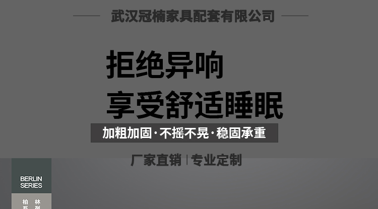 實木公寓床