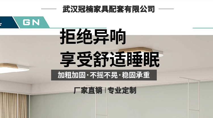 學生公寓床