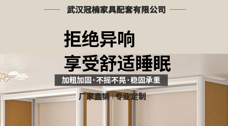 學生公寓床