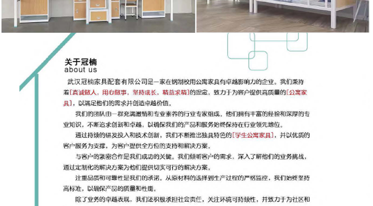 學生公寓床