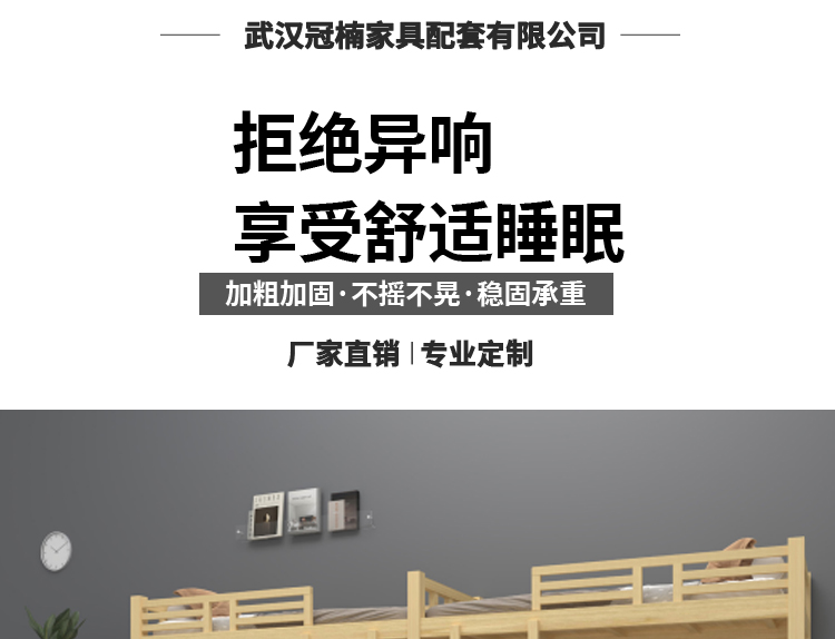 實(shí)木公寓床
