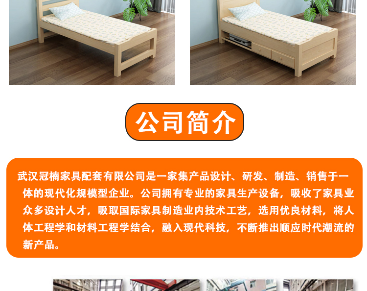 實(shí)木公寓床